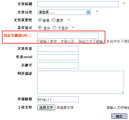 ECSHOP靜態生成