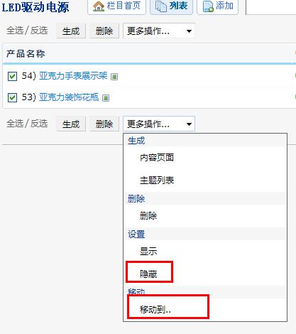 企業網站建設后臺管理教程